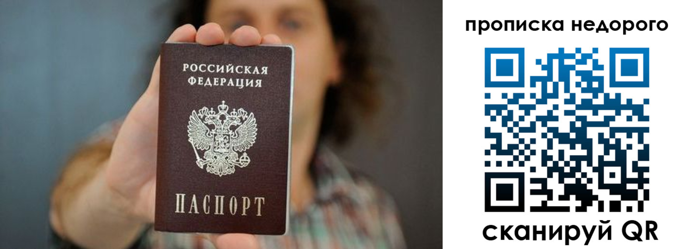 прописка гарантия в Красном Сулине