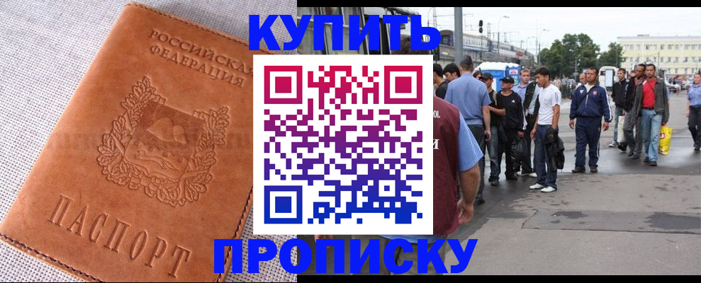 регистрация в Красном Сулине