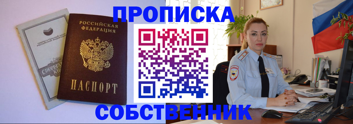 пропишу в квартире в Красном Сулине