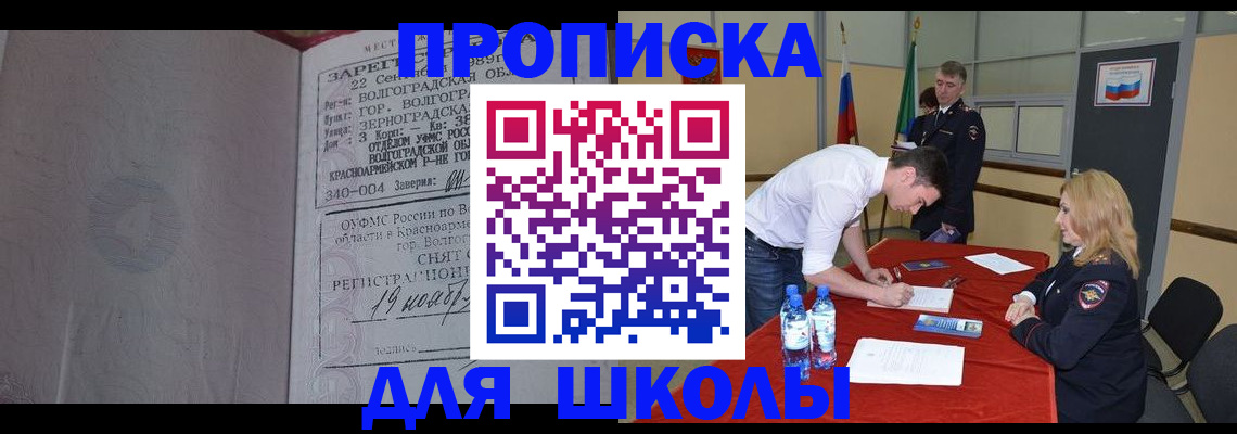 прописка гарантия в Красном Сулине