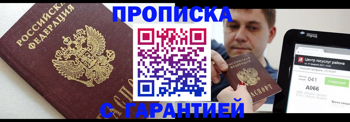 регистрация в Красном Сулине