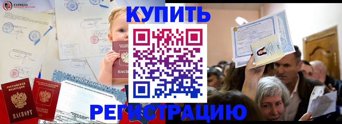 где прописаться в Красном Сулине