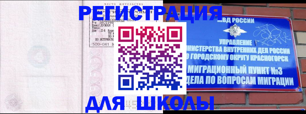 временная регистрация надежно в Красном Сулине